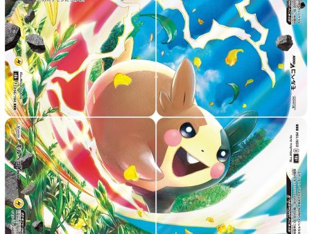 PTCGL Code: Morpeko V-Union SWSH215-218 Promo Code For Discount