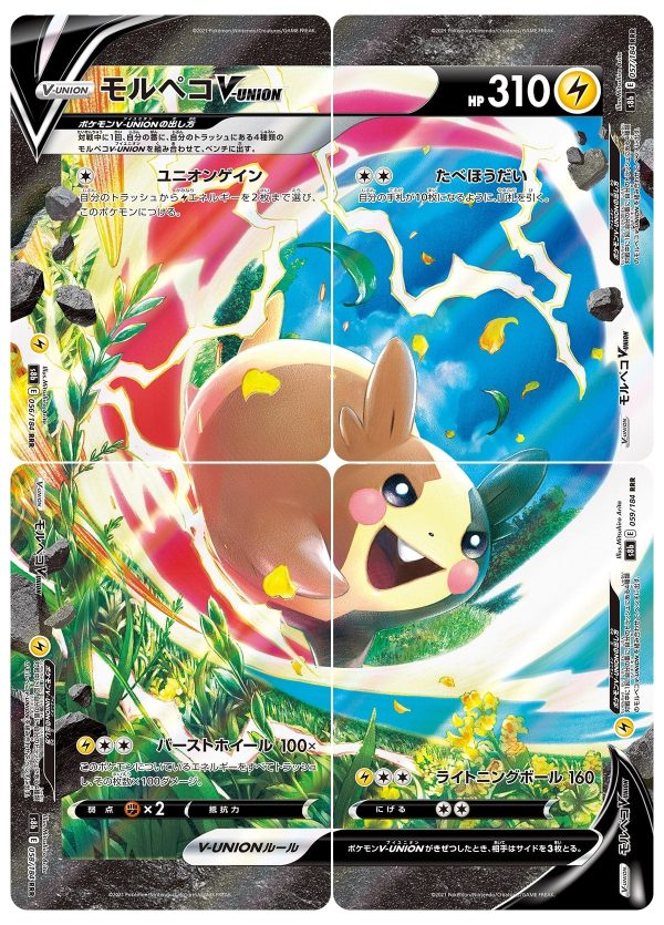 PTCGL Code: Morpeko V-Union SWSH215-218 Promo Code For Discount